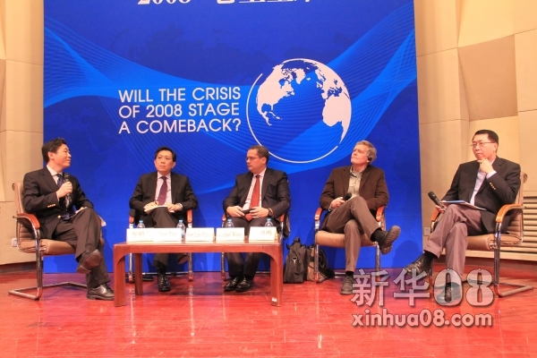 清华大学“中国与世界经济论坛”举行
