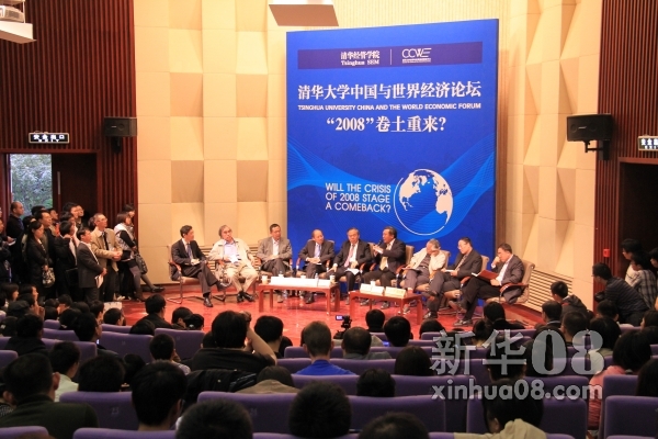 “中国与世界经济论坛”举行 嘉宾精彩观点
