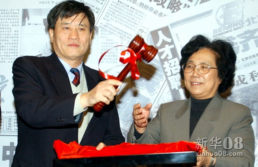 中国“入世槌”入藏中国革命博物馆 2001年12月12日，曾在WTO多哈会议上敲定中国入世的“入世槌”在北京作为文物入藏中国革命博物馆。“入世槌”是北京日报报业集团外派记者在多哈会议后带回北京的。 这是《北京日报》总编辑刘宗明（左二）将“入世槌”交给中国革命博物馆馆长夏燕月。新华社记者李俊东摄（数码传真照片） 