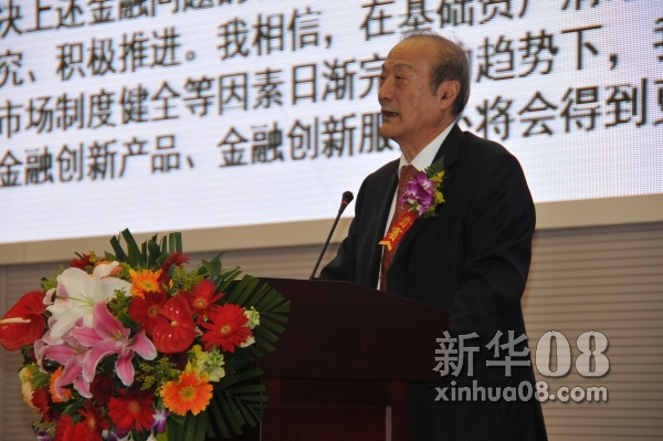 全国政协副主席  厉无畏    中国金融市场发展国际论坛