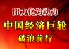 2011中国经济遗留下来的阴霾