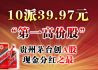 贵州茅台每10股分红近40元 刷新派现纪录