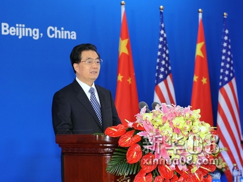 国家主席胡锦涛在北京出席第四轮中美战略与经济对话开幕式并致辞。