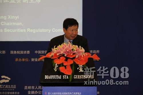 庄心一：证监会着力四点支持新兴产业发展