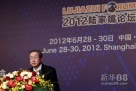 新华社照片，上海，2012年6月29日
    2012陆家嘴论坛开幕
    6月29日，中国人民银行行长周小川主持开幕式。
    当日，以“金融治理改革与实体经济发展”为主题的2012陆家嘴论坛在上海开幕。监管机构的高层领导、全球财经界的领袖人物以及著名专家学者齐聚一堂，深入探讨在欧债危机背景下，如何通过体制改革，促进金融业服务实体经济的新举措和新思路。
　 新华社记者 裴鑫 摄 