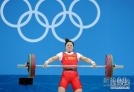 7月29日，中国选手周俊在比赛中。当日，在2012年伦敦奥运会举重女子53公斤级的比赛中，中国选手周俊在抓举比赛中三次试举失败，无缘奖牌。 新华社记者 公磊 摄