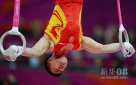 7月30日，中国选手陈一冰在吊环比赛中。当日，在伦敦奥运会体操男团决赛中，中国队以275.997分的成绩成功卫冕。新华社记者戚恒摄 