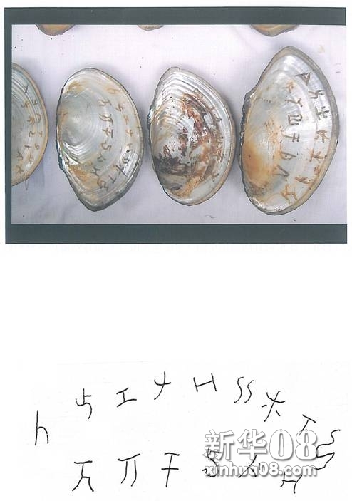 解读三星堆中文字密码5