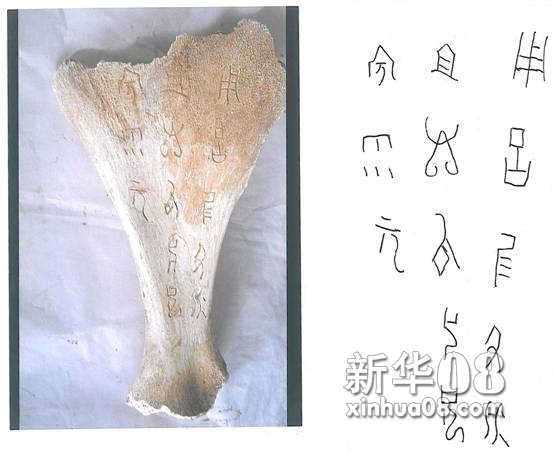 解读三星堆中文字密码7