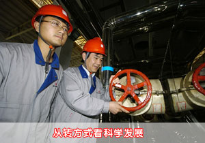 从转方式看科学发展(组图)