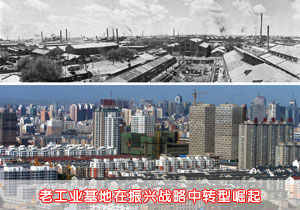 老工业基地沈阳转型崛起(组图)
