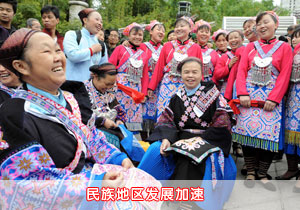 民族地区发展加速(组图)