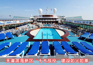 天津滨海新区'十大战役'建设如火如荼(组图)