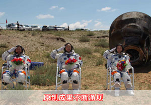 原创成果不断涌现 创新助推社会发展(组图)