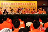 10月28日，麦克格雷迪（上排右二）在新闻发布会上。新华社记者李紫恒摄 