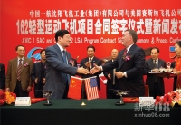 2007年11月28日，罗阳（前左）在L162飞机项目合同签字仪式上。新华社发  