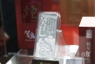 2012年11月30日至12月3日，第八届北京国际金融博览会将在北京展览馆召开。图为2013年癸巳（蛇）年贺岁银条1000g 新华08网钟奕摄