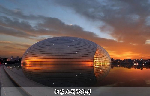 国家大剧院外景