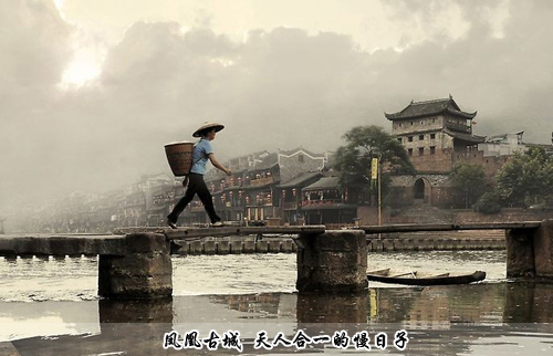 凤凰古城 天人合

一的慢日子
