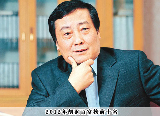 2012年胡润百富榜前十名