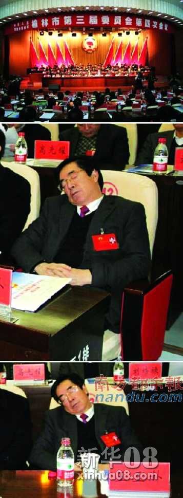陕西子洲县政协主席王玉朴被拍到在市政协会上睡觉。 图片均来自微博
