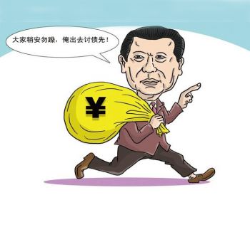 2012年12月27日超日太阳老板被传“跑路”公司称实为讨债