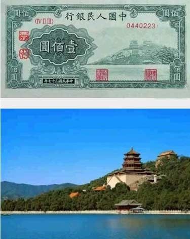 第一套人民币第3版100元背面，颐和园万寿山