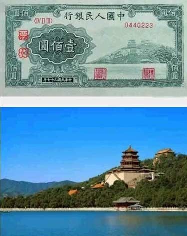 第一套人民币第3版100元背面,颐和园万寿山