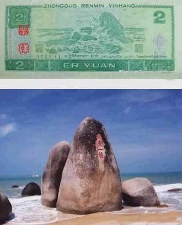 二元人民币背面图案图片