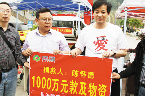 陈怀德为芦山地震捐款千万慈善是一种习惯