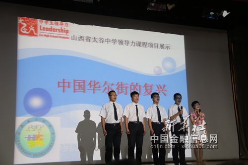 图-5：-山西省太谷中学项目展示&mdash;&ldquo;中国华尔街的复兴-太谷古城保护&rdquo;