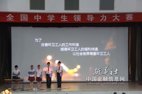 图-6：-重庆省江津中学项目展示—“谁给我们一方净土-”