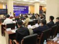 首届中国燃料油品种推介会暨能源市场分析会24日在新华社新闻大厦多功能厅召开，图为大会现场。