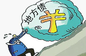 地方债图片