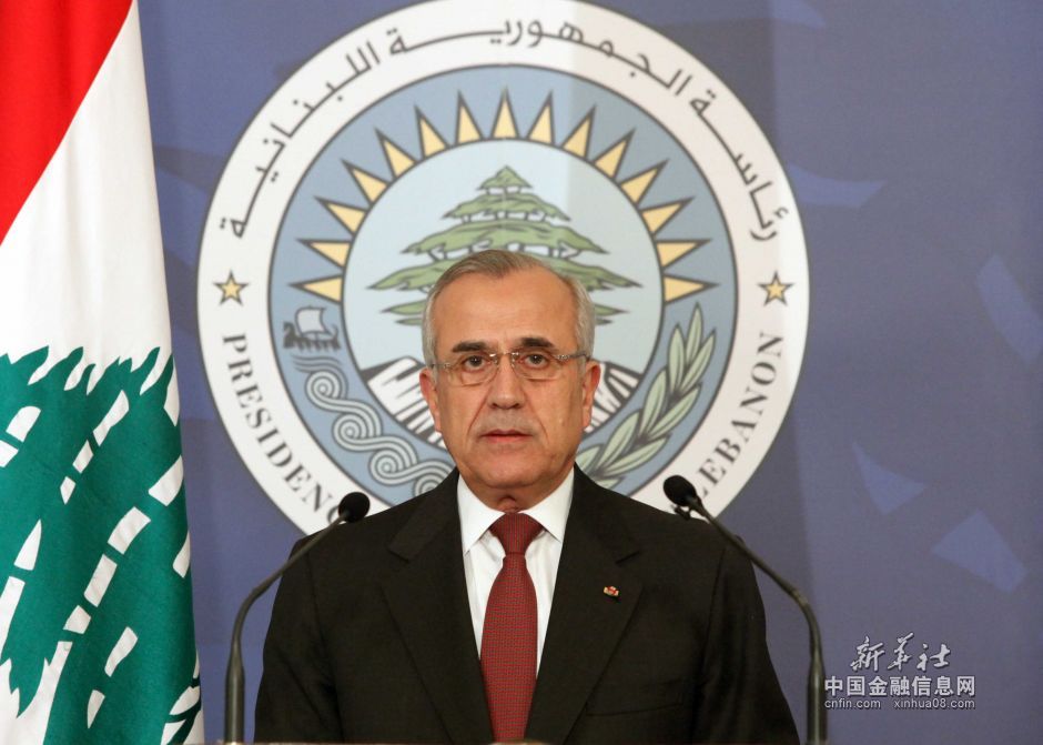 黎巴嫩总统宣布沙特将向黎军队提供30亿美元援助11