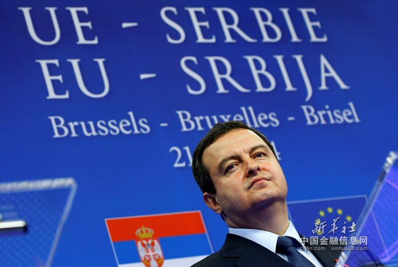 10 塞尔维亚正式开始加入欧盟谈判