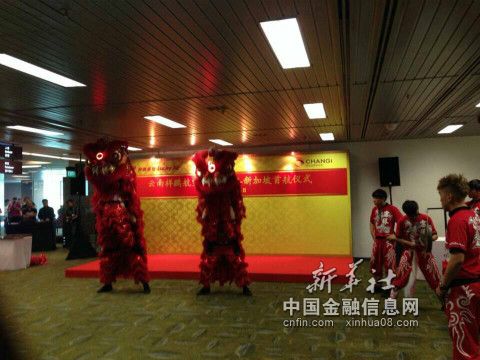 新加坡樟宜机场集团举行舞狮表演欢庆祥鹏航空首条国际航线抵达