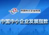 2014年一季度中国中小企业发展指数