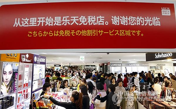 中国游客助推韩国免税店销售创新高