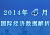 美国首季GDP下修 欧元区4月通胀率年率升