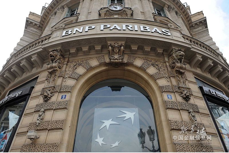 法国巴黎银行或遭百亿美元罚款