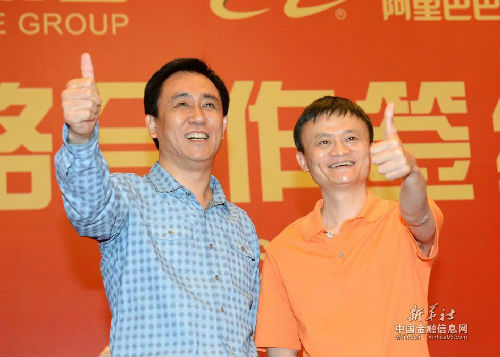 6月5日，阿里巴巴董事局主席马云（右）和恒大集团董事局主席许家印在广州共同出席恒大集团和阿里巴巴集团