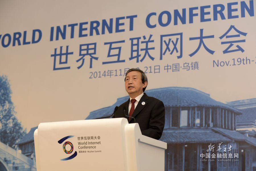 11月19日，国务院副总理马凯在首届世界互联网大会开幕式上宣读习近平主席的贺词并致辞。新华社记者 鞠