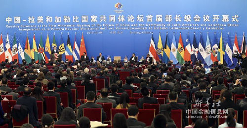 中国—拉共体论坛首届部长级会议在北京开幕