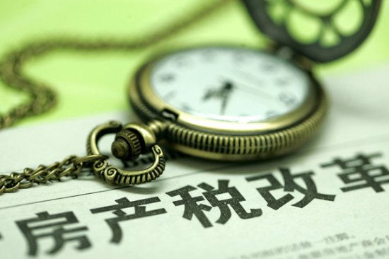 房产税改革