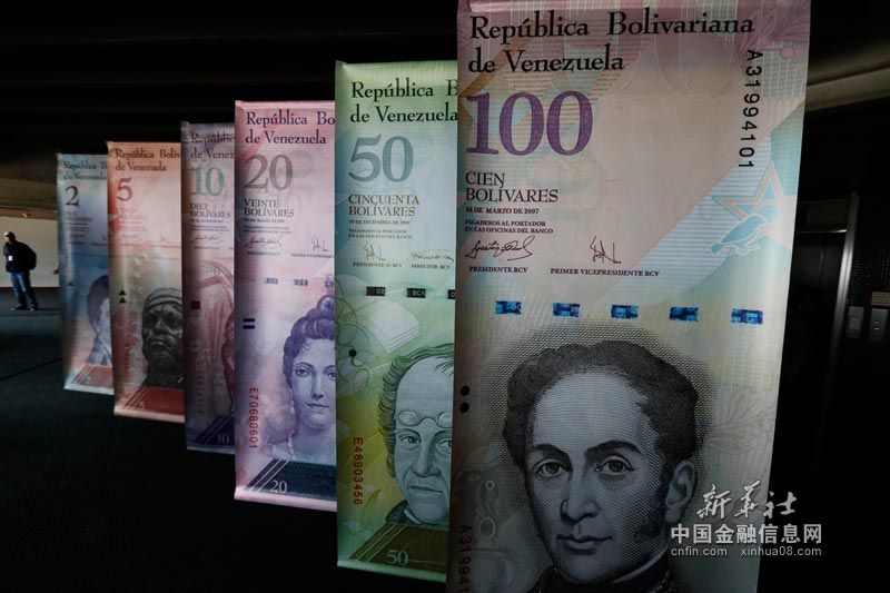 委内瑞拉宣布外汇管制改革措施4