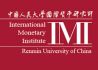 中国人民大学国际货币研究所（IMI）