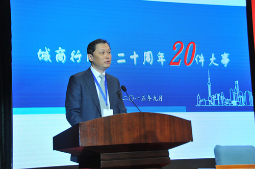 上海银行董事长金煜宣布城商行成立20周年20件大事_副本