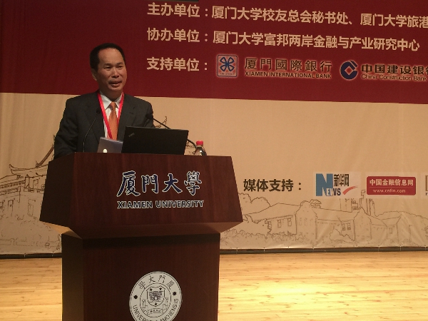 陈少杰 厦门大学旅港校友会金融分会会长 小图