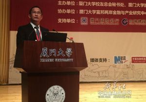 凤凰财经著名主持人曾瀞漪主持开幕仪式